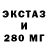 Экстази таблы Serg Bobrov