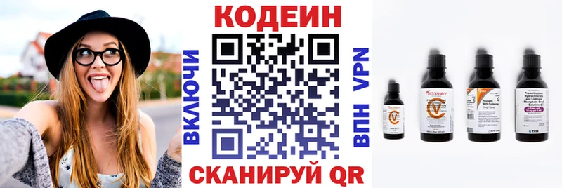 Кодеиновый сироп Lean Purple Drank  что такое   Реутов 