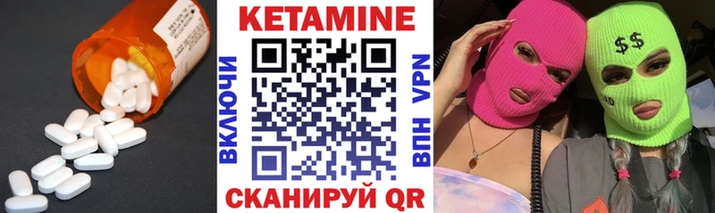 КЕТАМИН VHQ  как найти   Реутов 