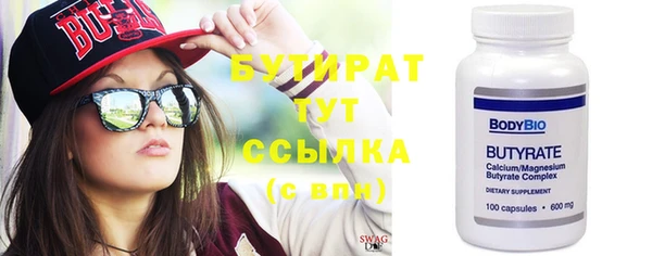 бутират Балахна