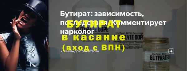 бутират Балахна