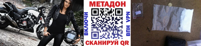 МЕТАДОН белоснежный  наркота  Реутов 